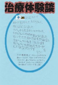 8歳の男の子とお母様