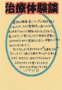 20代女性・主婦の方